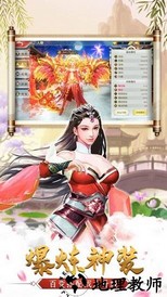 仙风奇缘最新版 v1.4.6 安卓版 1