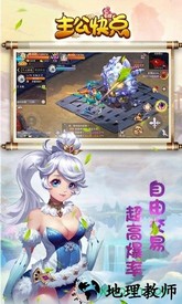 主公快点手游 v8.1.0 安卓版 3