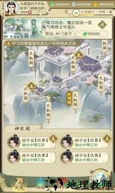 修仙在云端测试服 v1.3.2 安卓版 2