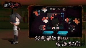 谁是小丑手游最新版 v2.3 安卓版 2