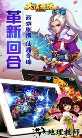 大话奇缘手机版本 v3.0.0 安卓版 0