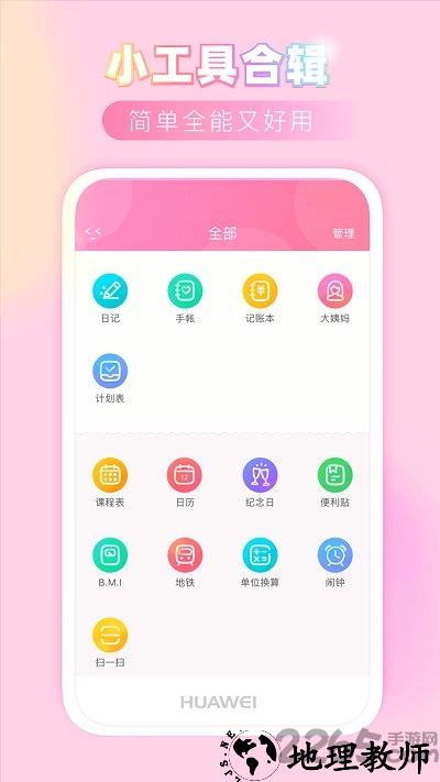 粉粉日记app v8.31 安卓官方版 1