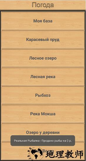 真正的钓鱼最新版 v1.15.1.721 安卓版 3