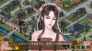 橙光三国之谁主天下游戏 v3.1 安卓版 1