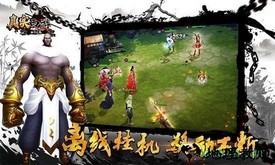 真实西游手机版 v1.1.0 安卓版 2