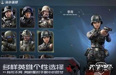 光荣使命内测版 v1.0.30 安卓版 3