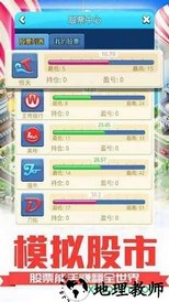 叫我有钱人妙游版 v2.137 安卓版 1