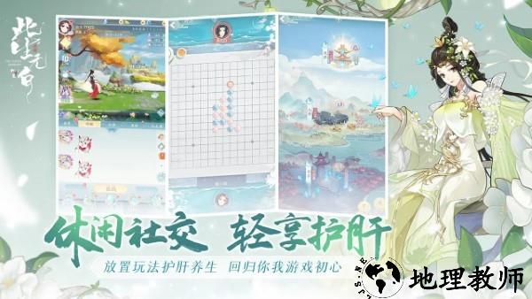 此生无白手游官方版 v1.7.6 安卓版 3