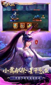 新斗罗大陆网易云版 v1.1.1.6 安卓版 1