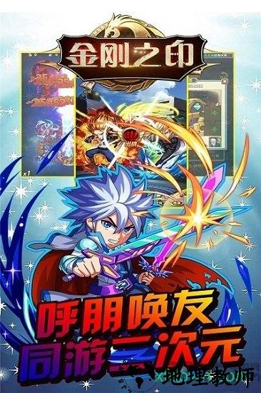 金刚之印果盘最新版 v1.0.501 安卓版 1