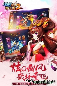 放开那三国2汉风版 v1.9.2 安卓版 3