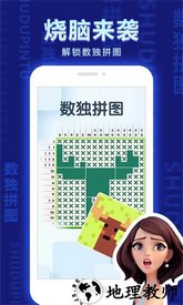 数独拼图游戏 v2.0.12 安卓版 0