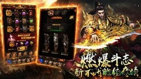 龙魂沙城游戏 v3.0.0 安卓版 3