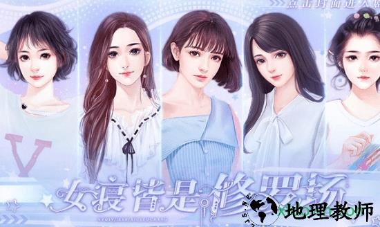 女寝皆是修罗场免花版 v3.0.0 安卓版 0