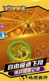 疯狂飞虫手游 v1.0.1 安卓版 3