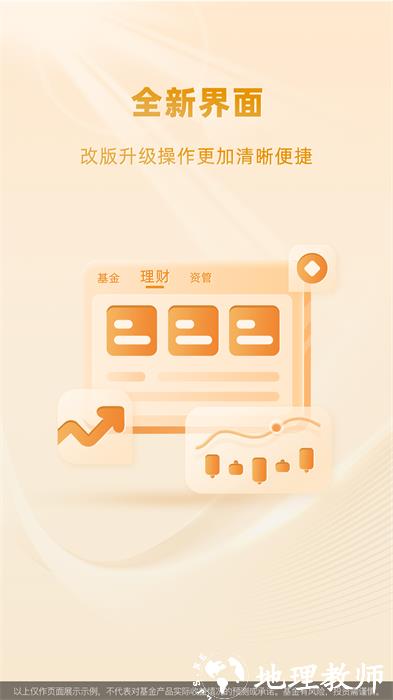 汇添富现金宝app v8.30 安卓版 3