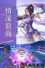 腾讯游戏蜀山神话 v3.0.0 安卓版 2