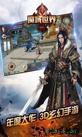 魔域世界青春版 v2.1.5 安卓版 1