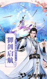 封魔仙尊手游 v6.2.0 安卓版 0