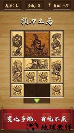 三国华容道最新版 v1.0.32 安卓版 2