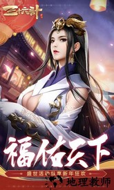 三十六计乱世三国 v1.0.04536 安卓版 2