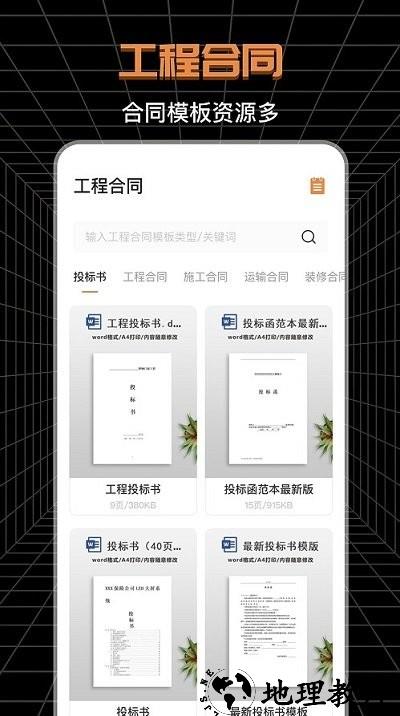 cad工程师官方版 v3.2.0 安卓版 1