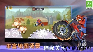 登山极限摩托狂飙手游 v1.1.1 最新版 4