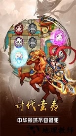 孙子兵法官方版 v1.0 安卓版 2