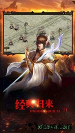 烈焰皇城百度客户端 v2.0.0 安卓版 3