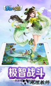 梦幻江湖游戏 v1.0.0 安卓版 3