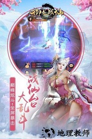 御龙战仙游戏 v1.0.3 安卓版 1