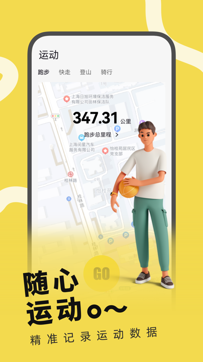 h wear app v2.3.4 安卓官方版 2