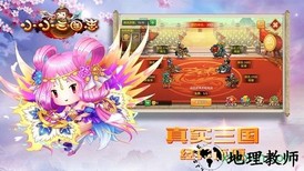 九游小小三国志手游 v2.0.0 安卓版 0