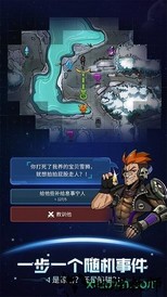 跨越星弧小米版 v2.0.2 安卓版 1