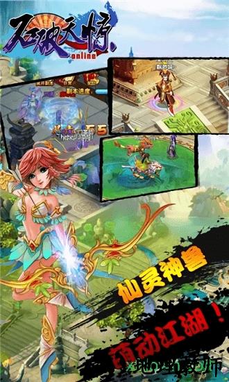 石破天惊果盘最新版 v1.3.0 安卓版 1