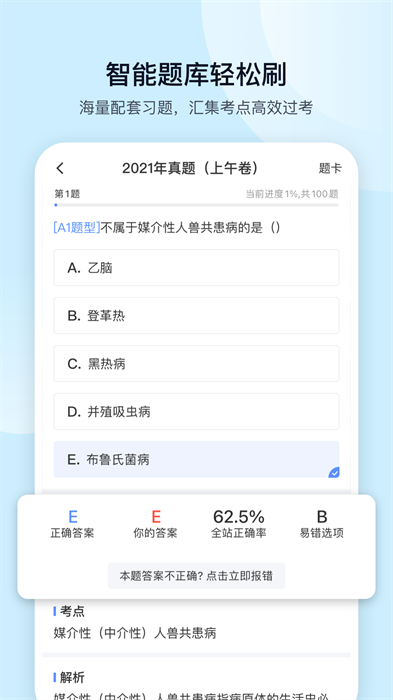 兽课网软件 v5.0.1 安卓版 0