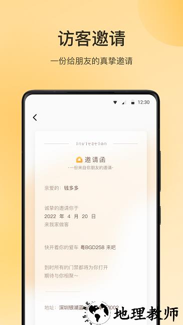 万象服务app(改名朝昔) v1.4.2 安卓版 2