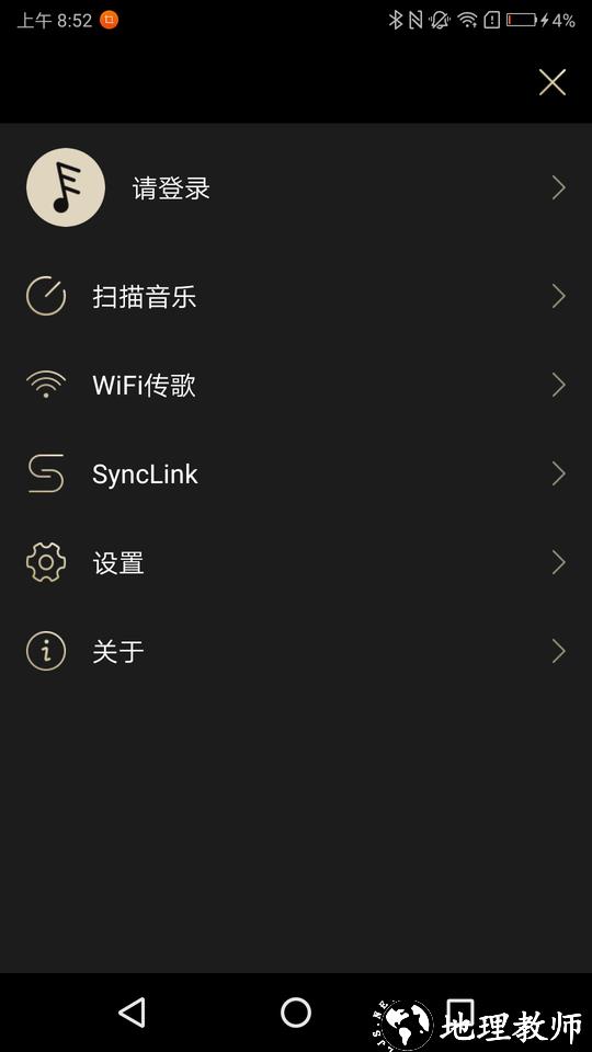 eddict player本地音乐播放器 v2.1.8 安卓版 2