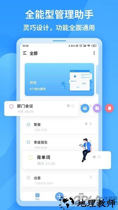 知了清单app手机版 v1.1.2 安卓最新版 0