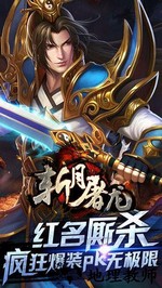 斩月屠龙华为版 v1.10.0 安卓版 1