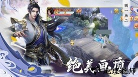 梦仙传手游 v1.0.0.1 安卓版 3