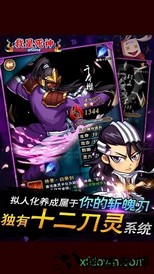 我是死神腾讯版 v4.5.2 安卓版 1