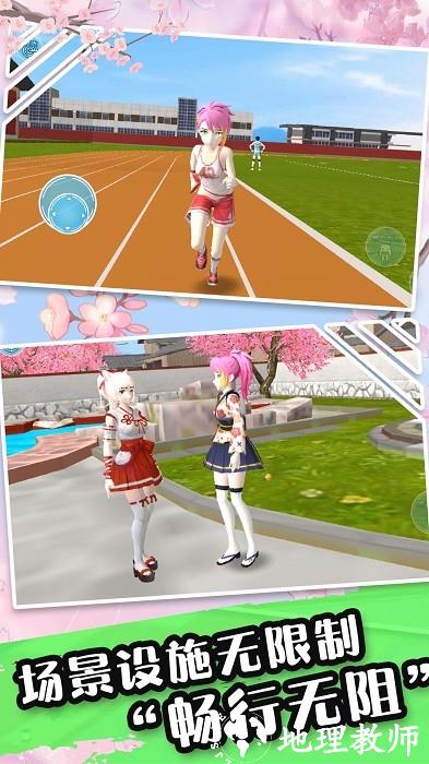 樱花少女高校模拟手机版 v1.3 安卓版 2