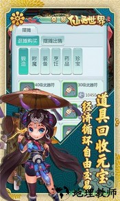 仙灵世界小米版 v1.3.4 安卓版 0