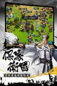 权御三国无双版 v1.18.1.33 安卓版 3