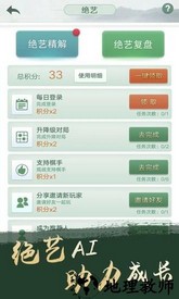 腾讯围棋(野狐)手机版最新版 v5.3.005 安卓官方版 2