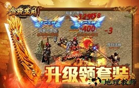 贪玩蓝月至尊版2 v3.0 安卓版 2