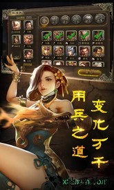 三国志14威力加强版手游 v10.02 安卓版 2