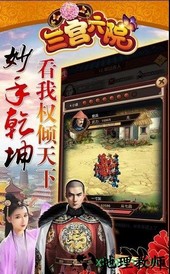 三宫六院手游 v1.0 安卓版 2