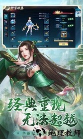 仙之劫手游 v1.0.0 安卓版 0